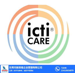 常平玩具ICTI验厂新思维 企业管理系统化升级之路